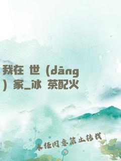 我在異世當(dāng)畫家