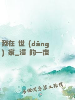 我在異世當(dāng)畫家