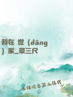 我在異世當(dāng)畫家