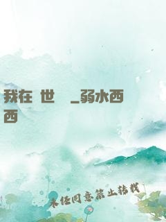 我在異世賣掛