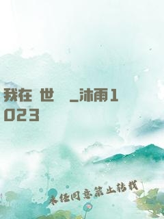 我在異世賣掛