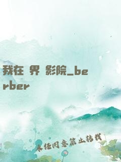我在異界開影院