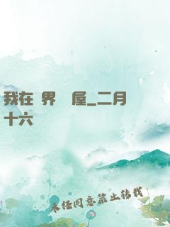 我在異界開書屋