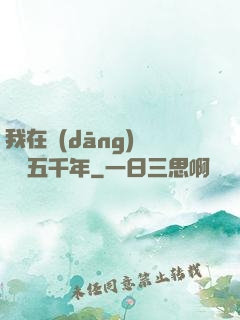 我在當(dāng)鋪煉氣五千年
