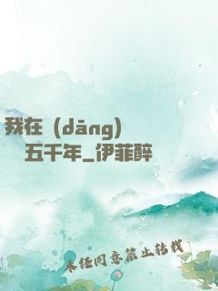 我在當(dāng)鋪煉氣五千年
