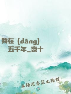 我在當(dāng)鋪煉氣五千年