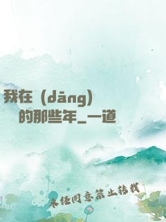 我在當(dāng)鋪鑒寶的那些年