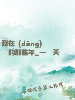 我在當(dāng)鋪鑒寶的那些年