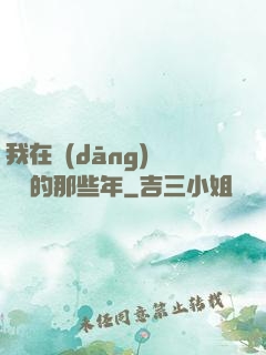 我在當(dāng)鋪鑒寶的那些年