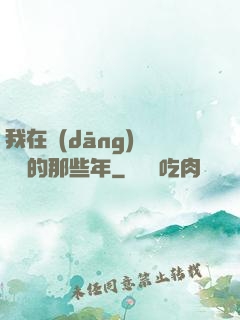 我在當(dāng)鋪鑒寶的那些年