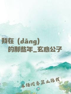 我在當(dāng)鋪鑒寶的那些年