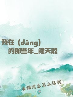 我在當(dāng)鋪鑒寶的那些年