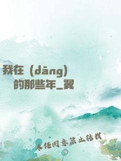 我在當(dāng)鋪鑒寶的那些年