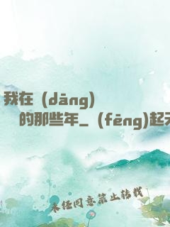 我在當(dāng)鋪鑒寶的那些年