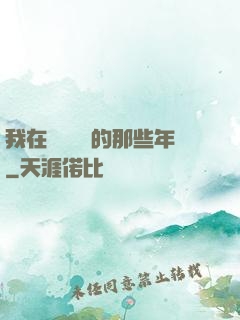 我在當鋪鑒寶的那些年