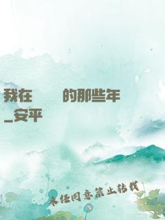 我在當鋪鑒寶的那些年