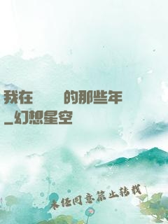 我在當鋪鑒寶的那些年