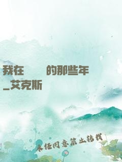 我在當鋪鑒寶的那些年