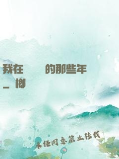 我在當鋪鑒寶的那些年