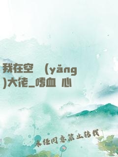 我在空間養(yǎng)大佬