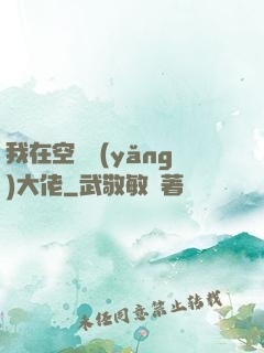 我在空間養(yǎng)大佬