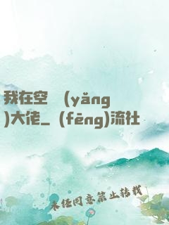 我在空間養(yǎng)大佬