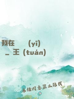我在紐約開醫(yī)館