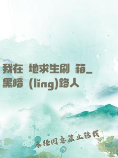 我在絕地求生刷寶箱