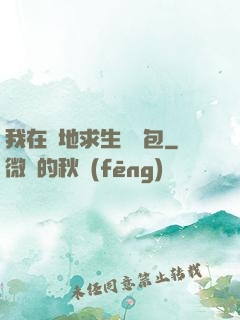 我在絕地求生撿紅包