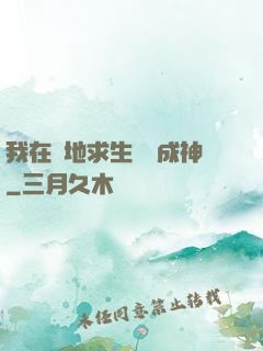 我在絕地求生殺敵成神