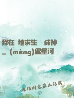 我在絕地求生殺敵成神