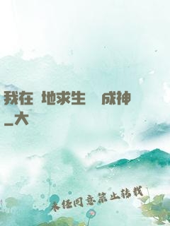我在絕地求生殺敵成神