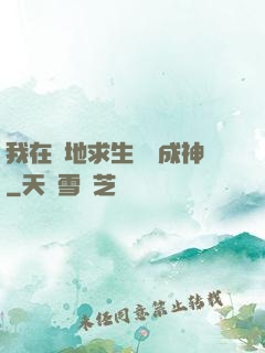 我在絕地求生殺敵成神