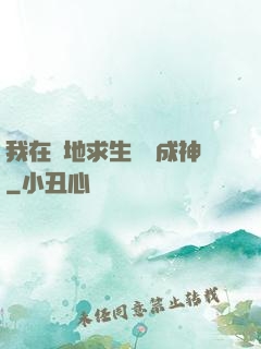 我在絕地求生殺敵成神