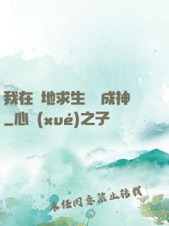 我在絕地求生殺敵成神