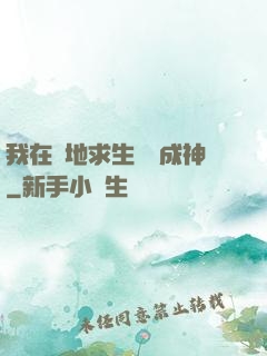 我在絕地求生殺敵成神