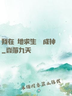 我在絕地求生殺敵成神