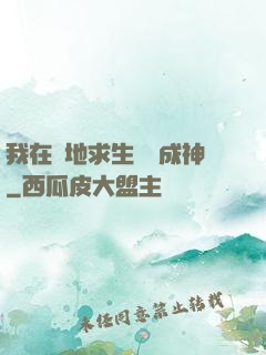 我在絕地求生殺敵成神