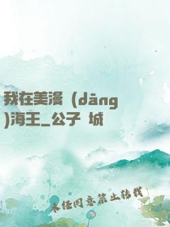 我在美漫當(dāng)海王