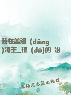 我在美漫當(dāng)海王