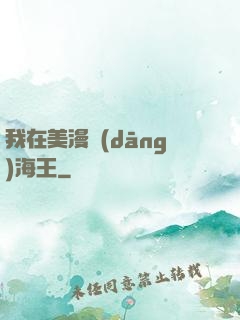 我在美漫當(dāng)海王