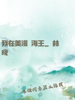 我在美漫當海王