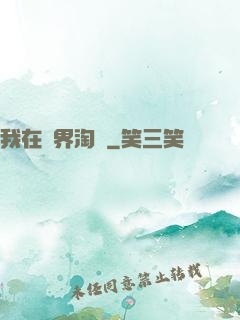 我在萬界淘寶