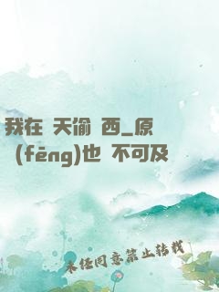我在諸天偷東西