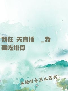 我在諸天直播帶貨