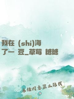 我在識(shí)海種了一顆豆