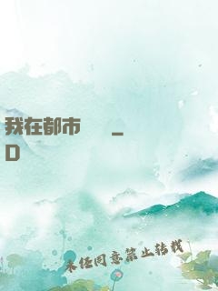 我在都市鑒寶貝