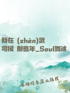 我在鎮(zhèn)武司摸魚那些年