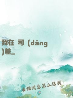 我在陰司當(dāng)差