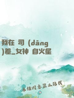 我在陰司當(dāng)差